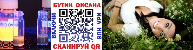 БУТИРАТ 99%  цена   Макарьев 
