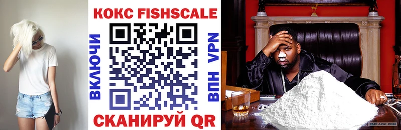 shop как зайти  Макарьев  КОКАИН Fish Scale 