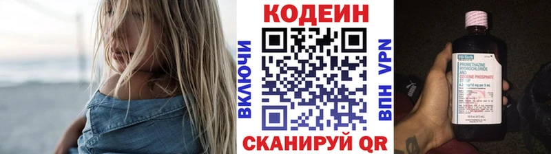 Codein напиток Lean (лин)  ОМГ ОМГ tor  Макарьев 