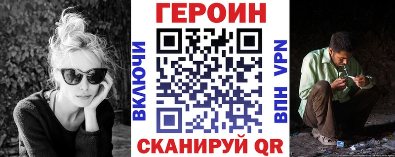 ГЕРОИН Афган  Макарьев 
