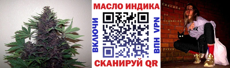 ТГК THC oil  Макарьев 
